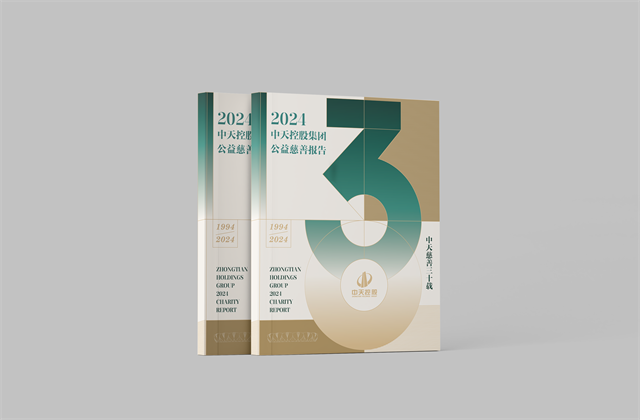 尊时凯龙控股集团：连续第十八年向社会发布公益慈善绿皮书